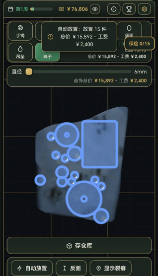 3D翡翠赌石模拟器最新版 3D翡翠赌石模拟器最新版