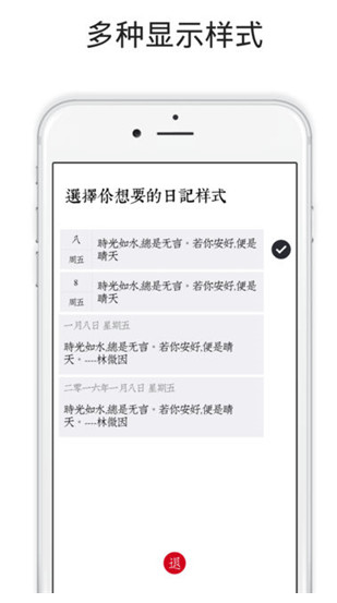 素记日记安卓版 素记日记安卓版