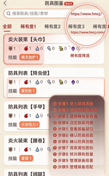 怪物猎人崛起助手最新版 怪物猎人崛起助手最新版