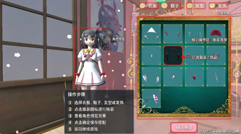 樱花校园之恋爱下载 樱花校园之恋爱下载