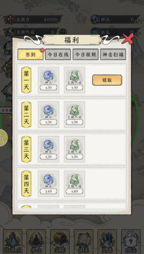 修仙王朝模拟器最新版 修仙王朝模拟器最新版