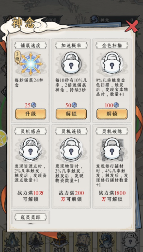 修仙王朝模拟器最新版 修仙王朝模拟器最新版