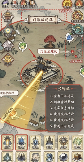 修仙王朝模拟器最新版 修仙王朝模拟器最新版