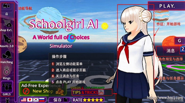 女子校园模拟器中文版下载 女子校园模拟器中文版下载