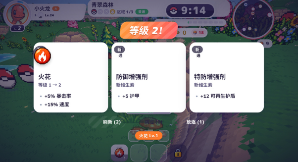 PokéBonk手机版 PokéBonk手机版