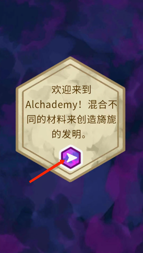 炼金学院官方版(Alchademy安装器) 炼金学院官方版(Alchademy安装器)