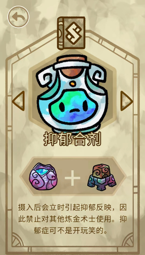 炼金学院官方版(Alchademy安装器) 炼金学院官方版(Alchademy安装器)