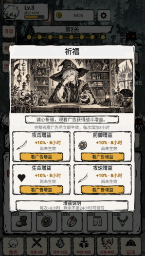 我一刀一刀变强无广告版 我一刀一刀变强无广告版