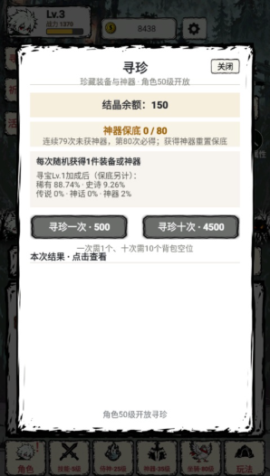 我一刀一刀变强无广告版 我一刀一刀变强无广告版