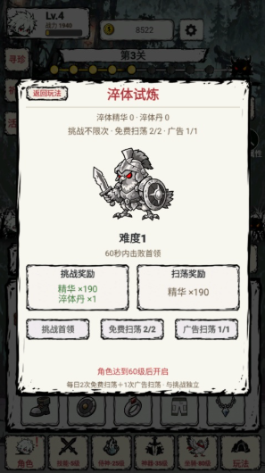 我一刀一刀变强无广告版 我一刀一刀变强无广告版