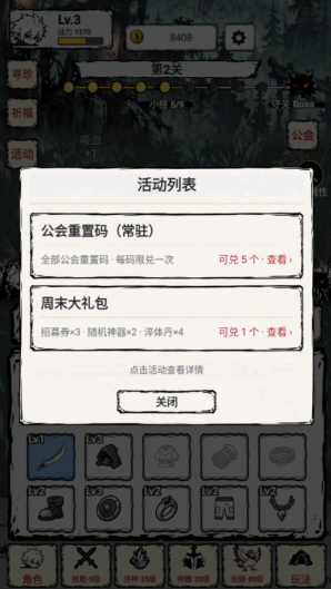 我一刀一刀变强无广告版 我一刀一刀变强无广告版