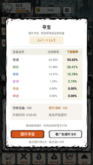 我一刀一刀变强无广告版 我一刀一刀变强无广告版