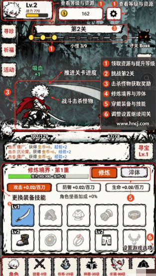 我一刀一刀变强无广告版 我一刀一刀变强无广告版