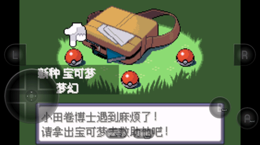 口袋妖怪革命宝石免费版 口袋妖怪革命宝石免费版