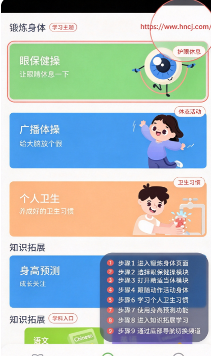 湘少英语点读app 湘少英语点读app