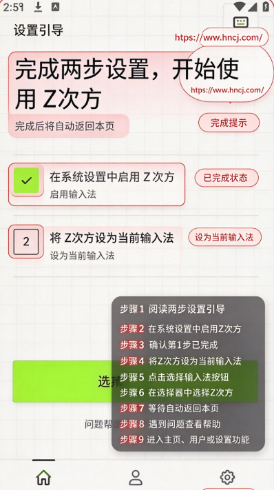 Z次方输入法手机版 Z次方输入法手机版