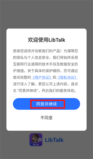 LibTalk AI Ӣ����� App