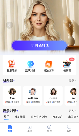 LibTalk AI Ӣ����� App