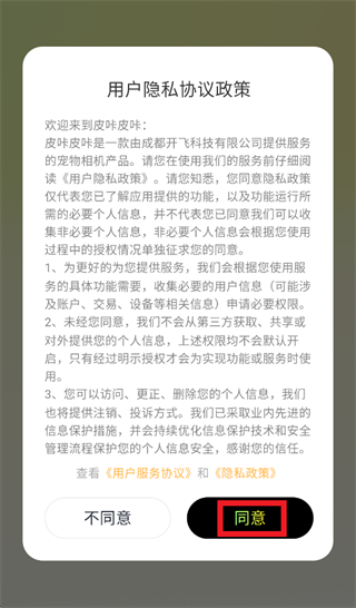 皮咔皮咔APP下载 皮咔皮咔APP下载