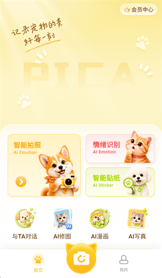皮咔皮咔APP下载 皮咔皮咔APP下载