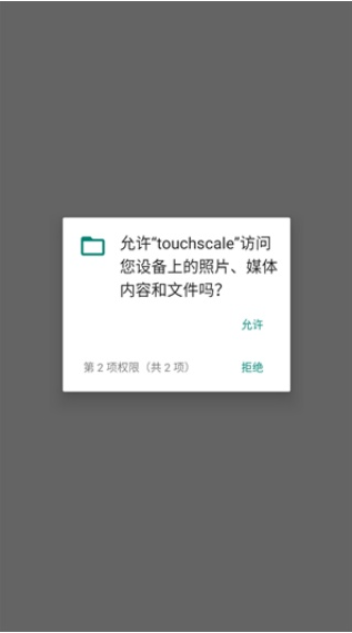 TouchScale官方版下载 TouchScale官方版下载