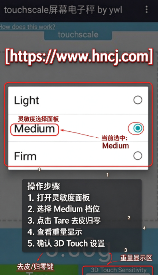 TouchScale官方版下载 TouchScale官方版下载