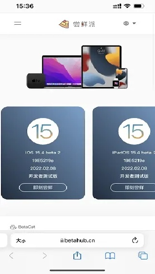 尝鲜派16系统升级直装版 尝鲜派16系统升级直装版