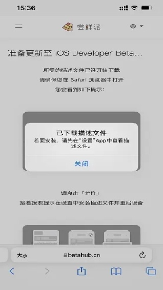 尝鲜派16系统升级直装版 尝鲜派16系统升级直装版