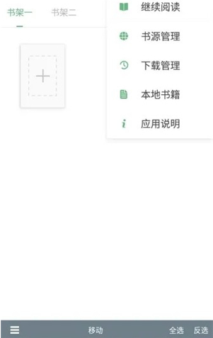 御书屋自由阅读器最新版 御书屋自由阅读器最新版