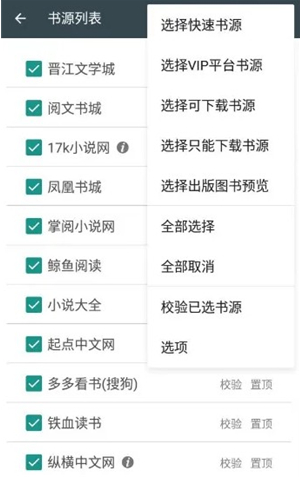 御书屋自由阅读器最新版 御书屋自由阅读器最新版