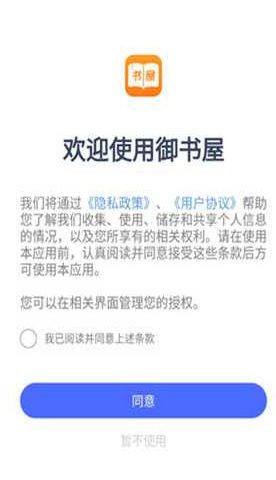 御书屋小说网无弹窗免费 御书屋小说网无弹窗免费