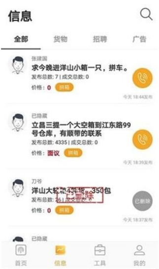 ���˱��䴬�ڲ�ѯ����app