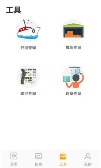 ���˱��䴬�ڲ�ѯ����app