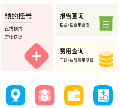 北京天坛医院app挂号问诊全流程指南 北京天坛医院app挂号问诊全流程指南