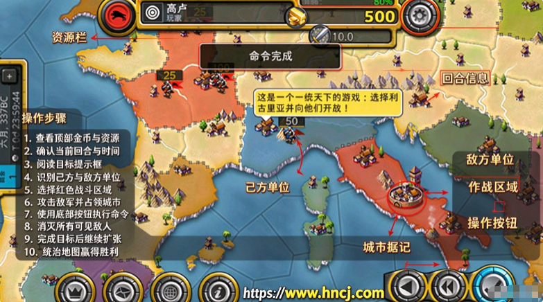 征服世纪4官方版 征服世纪4官方版