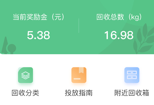 Feijiu网APP废旧网手机版废品回收价格行情查询 Feijiu网APP废旧网手机版废品回收价格行情查询