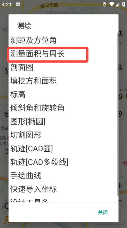奥维地图免费版 奥维地图免费版