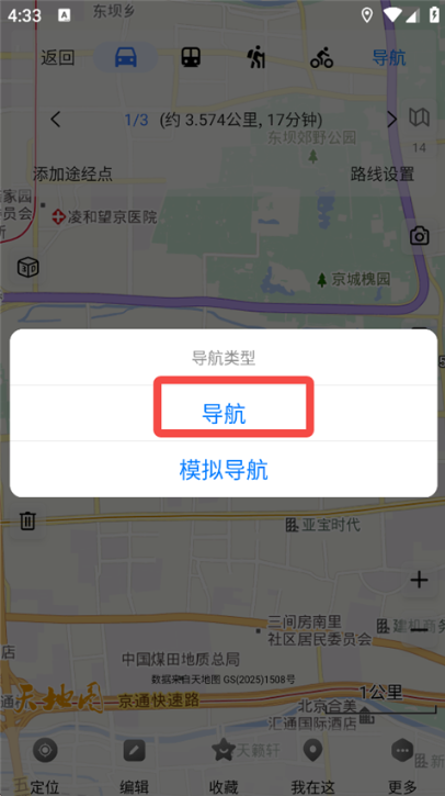 奥维互动地图手机版官方版卫星地图下载 奥维互动地图手机版官方版卫星地图下载