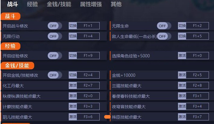 幻想三国志5修改器 幻想三国志5修改器