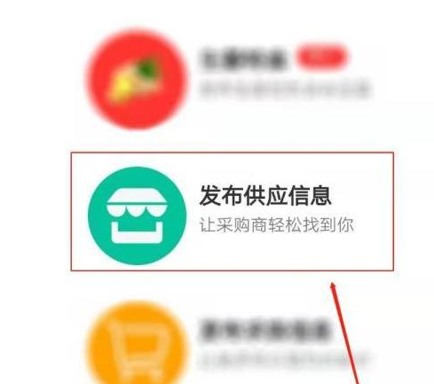 绿农app怎么用才能让农产品卖得更快更省心 绿农app怎么用才能让农产品卖得更快更省心