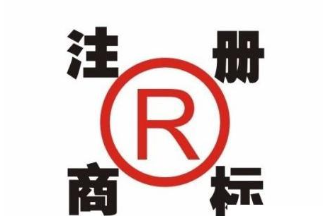 商标注册查询前先看这几点避免被驳回 商标注册查询前先看这几点避免被驳回