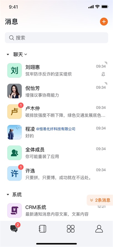 浩秒手机APP下载 浩秒手机APP下载