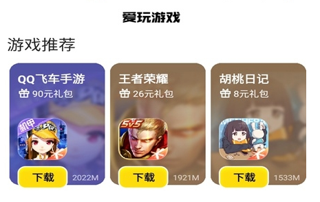 腾讯爱玩游戏中心热门游戏攻略大全 腾讯爱玩游戏中心热门游戏攻略大全