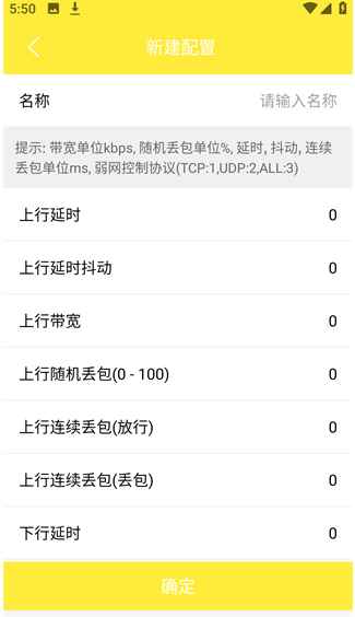 金砖弱网助手正版下载安装 金砖弱网助手正版下载安装