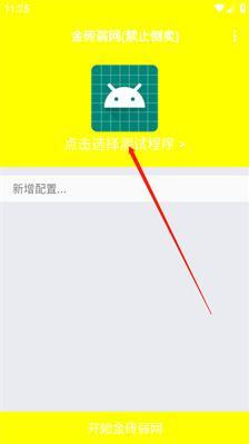 金砖弱网防封版 金砖弱网防封版