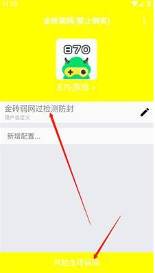 金砖弱网防封版 金砖弱网防封版