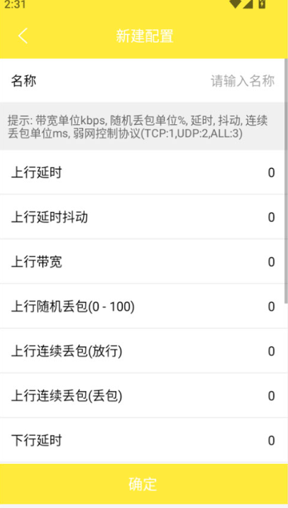 金砖弱网无广告版 金砖弱网无广告版