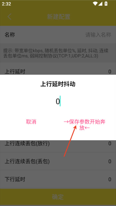金砖弱网无广告版 金砖弱网无广告版
