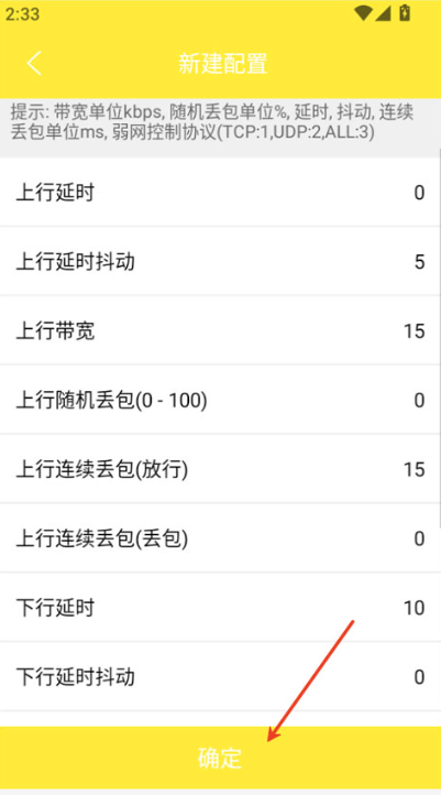 金砖弱网无广告版 金砖弱网无广告版