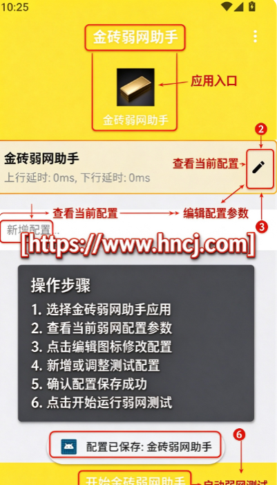 金砖弱网无广告版 金砖弱网无广告版